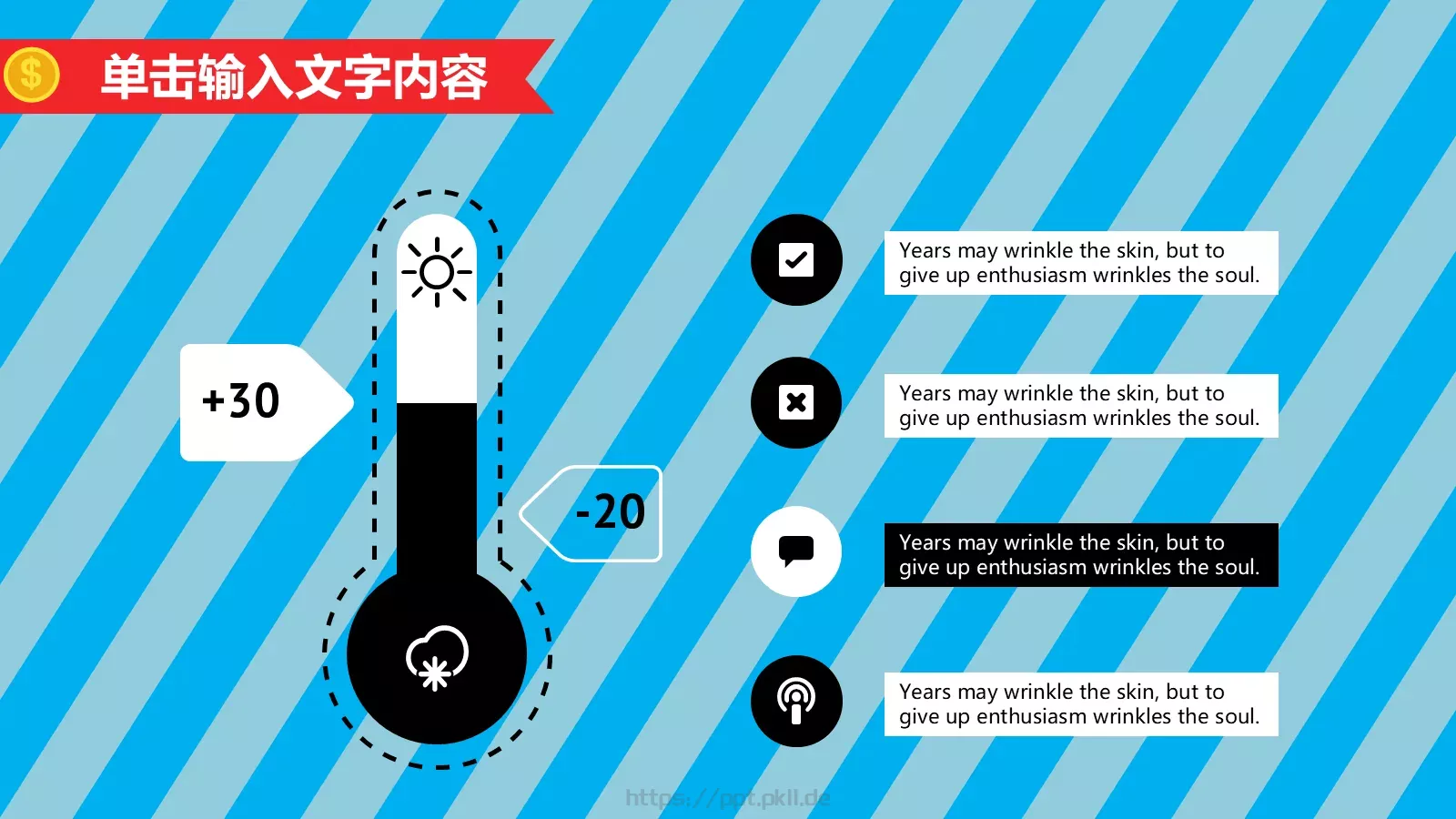 职场培训PPT模板 第 3 页缩略图