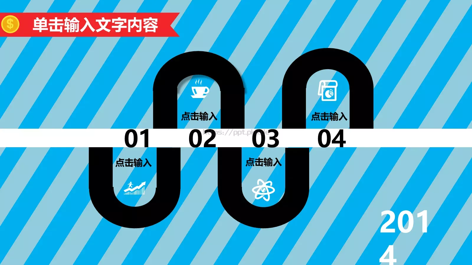 职场培训PPT模板 第 5 页预览图