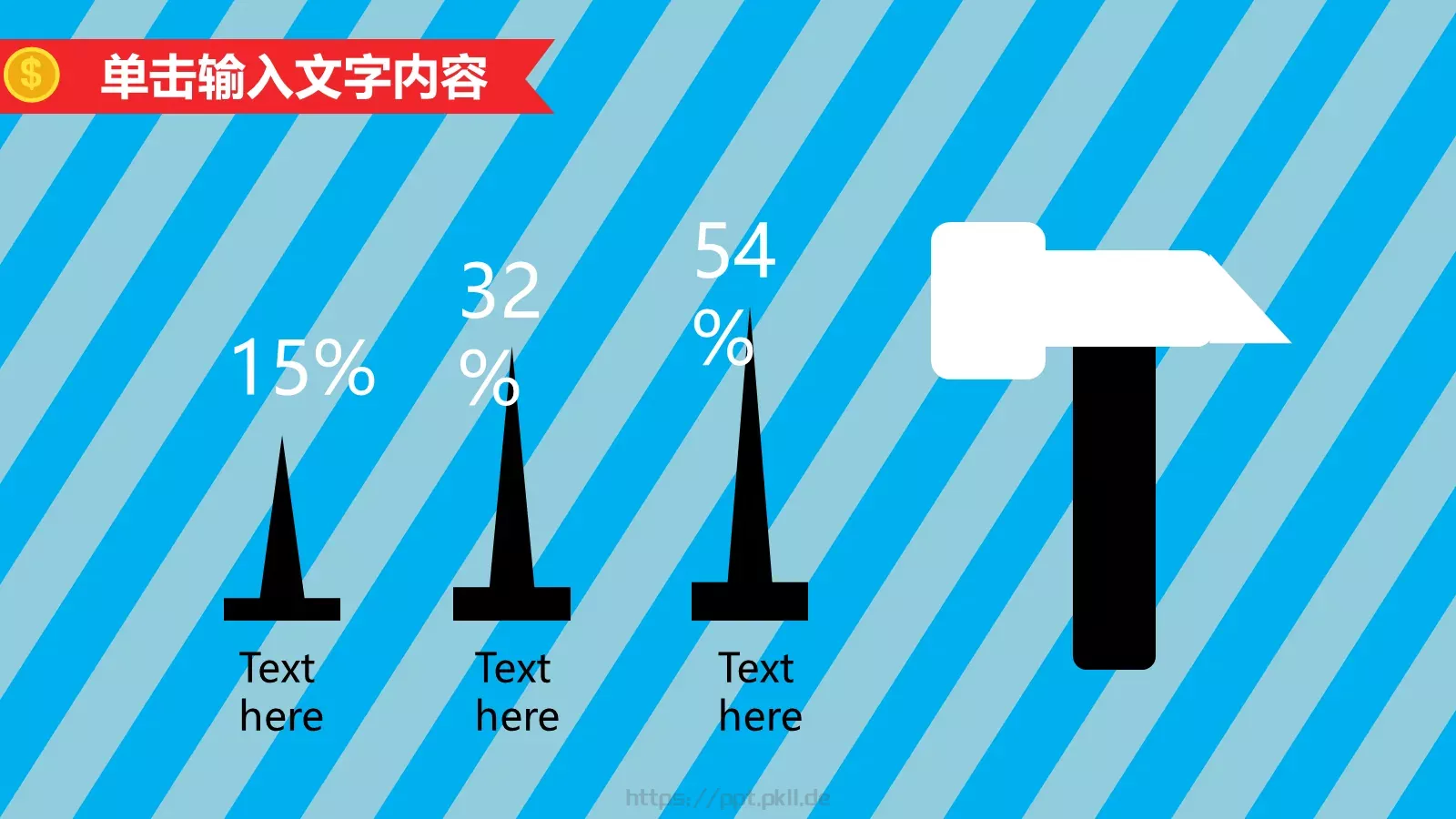 职场培训PPT模板 第 7 页预览图