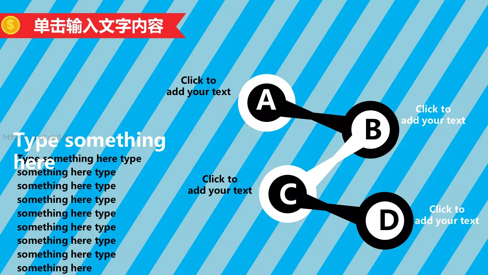 职场培训PPT模板 第 9 页预览图