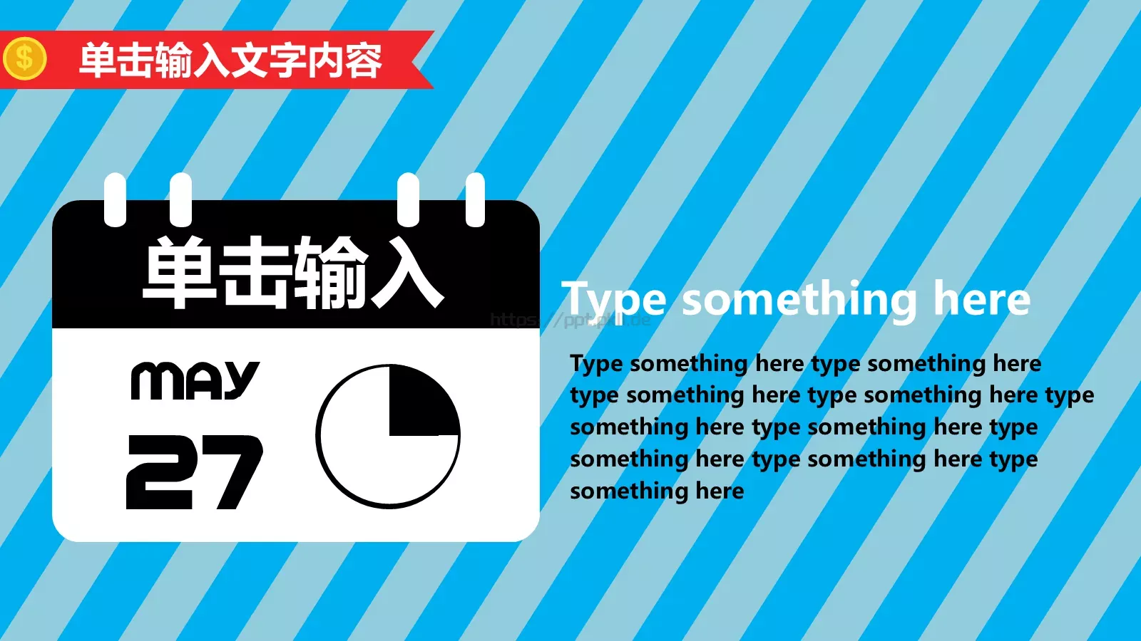 职场培训PPT模板 第 10 页预览图