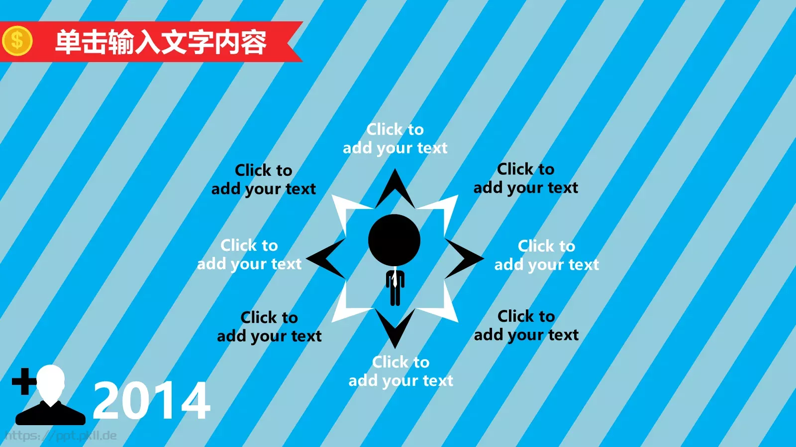 职场培训PPT模板 第 13 页预览图