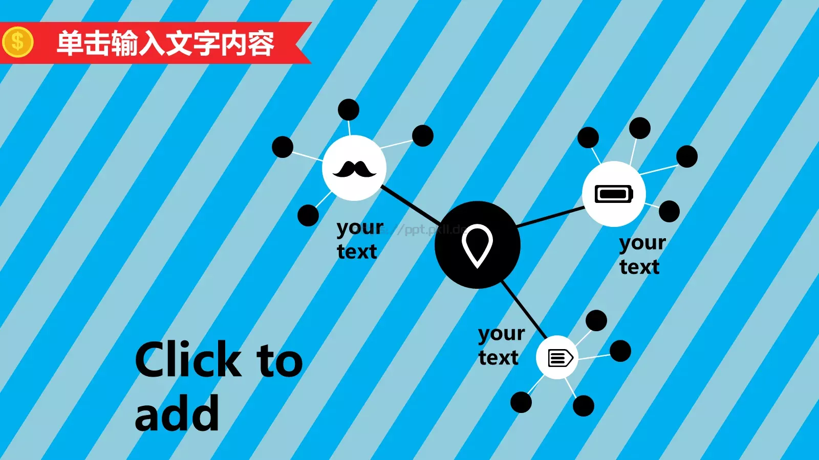 职场培训PPT模板 第 11 页预览图