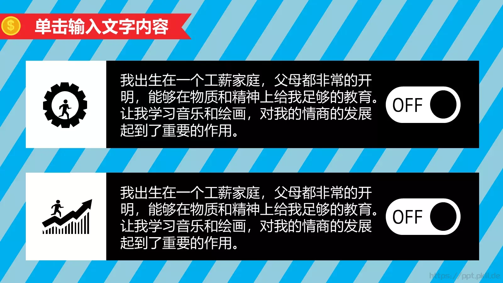 职场培训PPT模板 第 12 页预览图