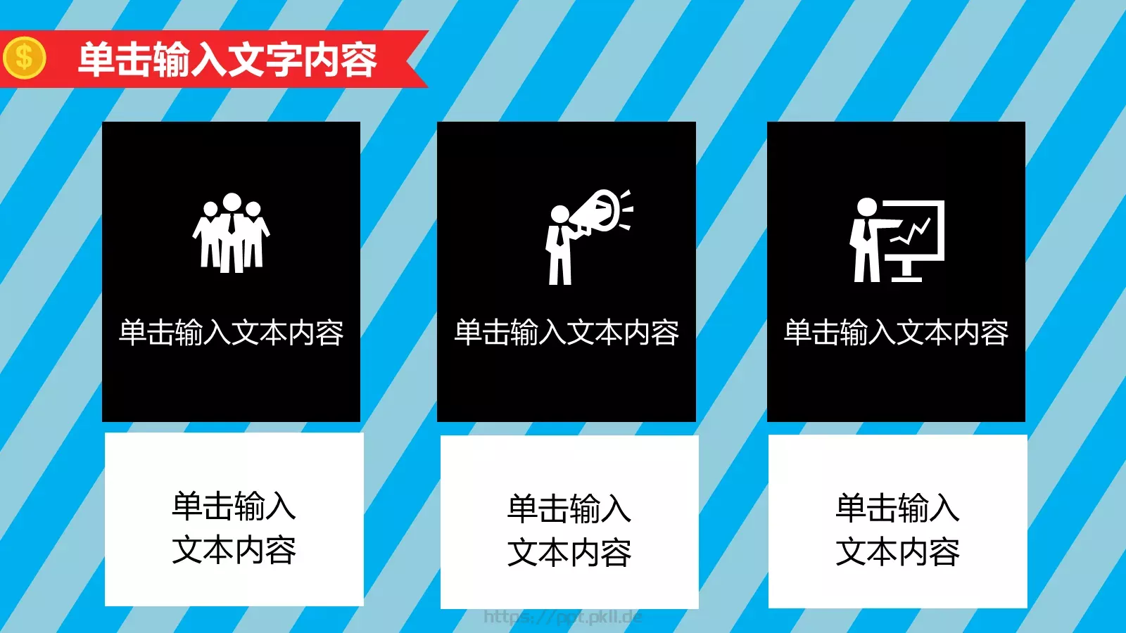 职场培训PPT模板 第 16 页预览图