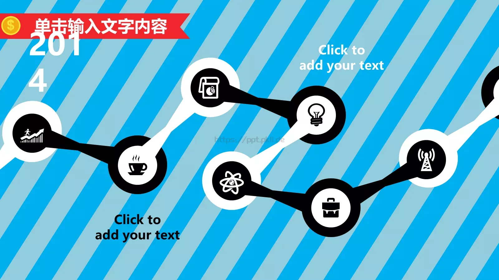 职场培训PPT模板 第 15 页预览图