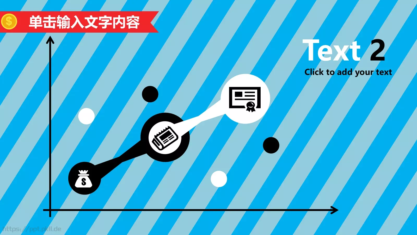 职场培训PPT模板 第 17 页预览图