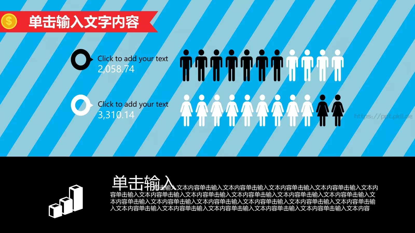 职场培训PPT模板 第 18 页预览图