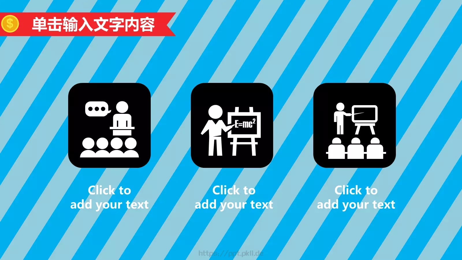 职场培训PPT模板 第 22 页预览图