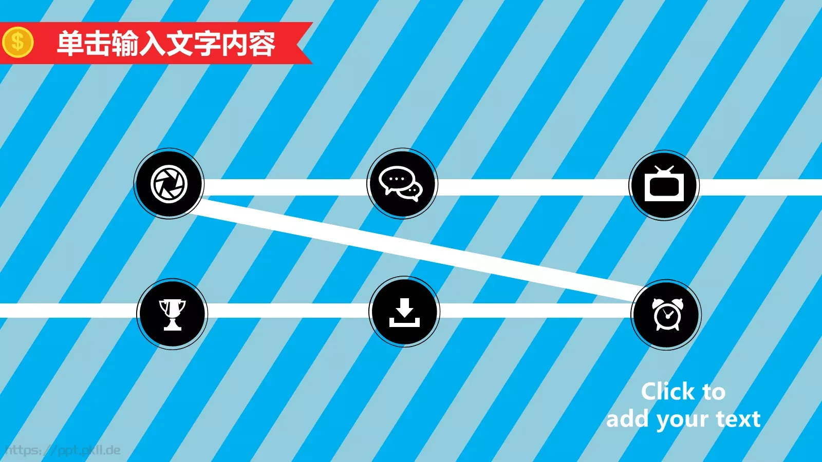 职场培训PPT模板 第 21 页预览图