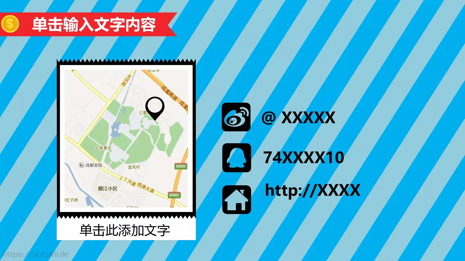职场培训PPT模板 第 25 页预览图