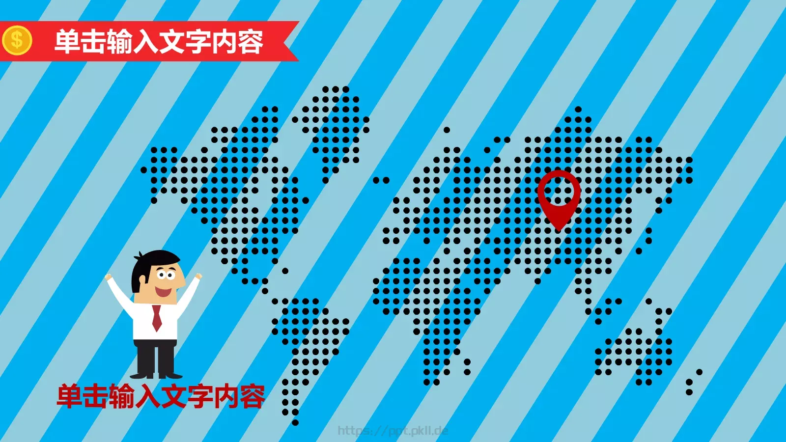 职场培训PPT模板 第 24 页预览图
