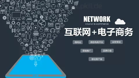 电子商务商务汇报PPT模板 缩略图