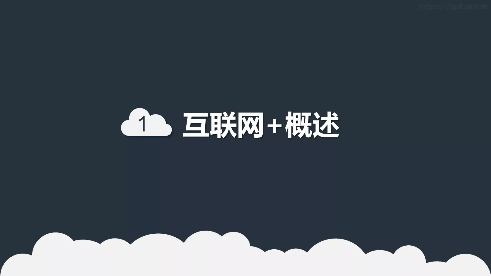 电子商务商务汇报PPT模板 第 3 页缩略图