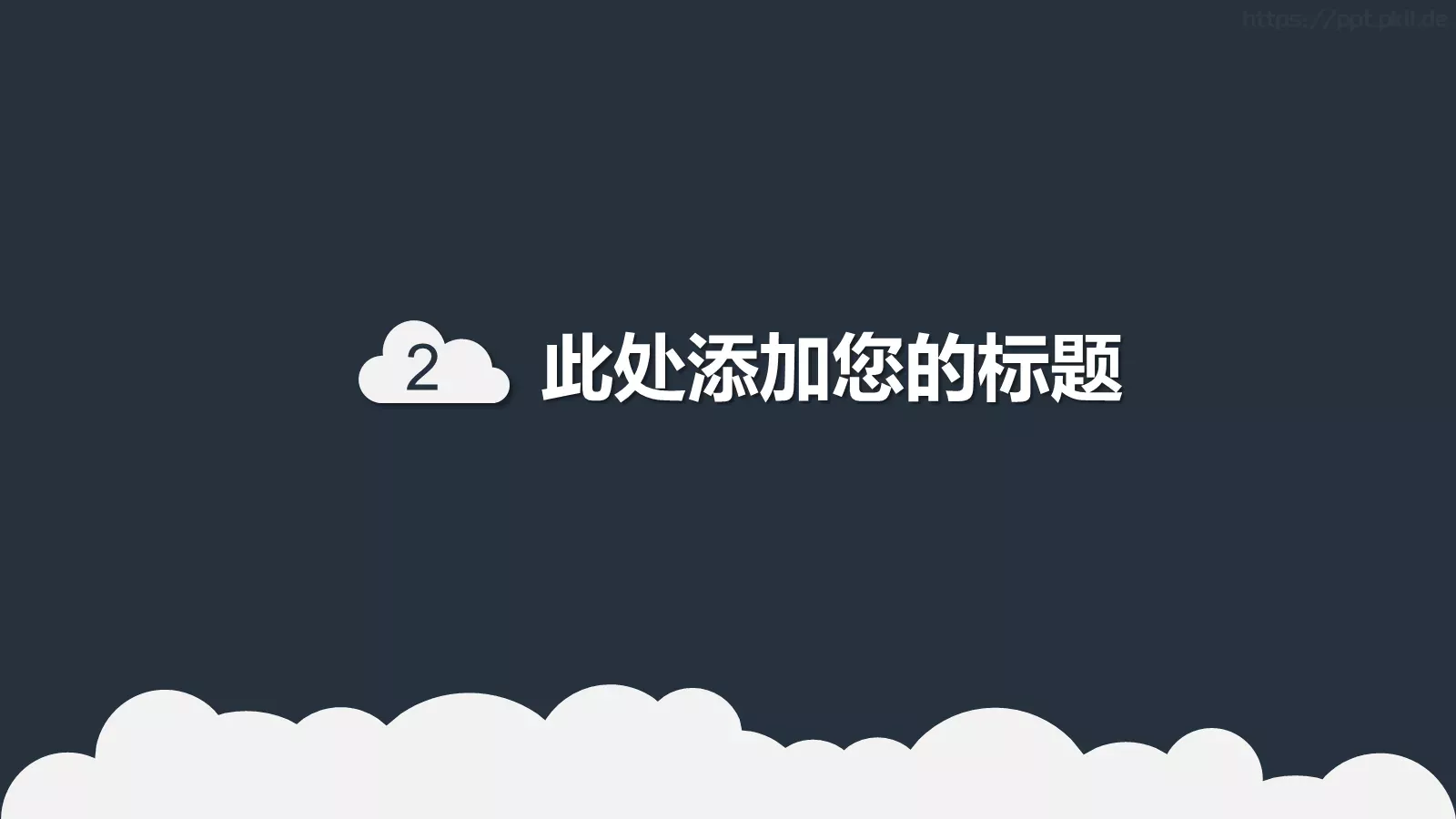 电子商务商务汇报PPT模板 第 8 页预览图