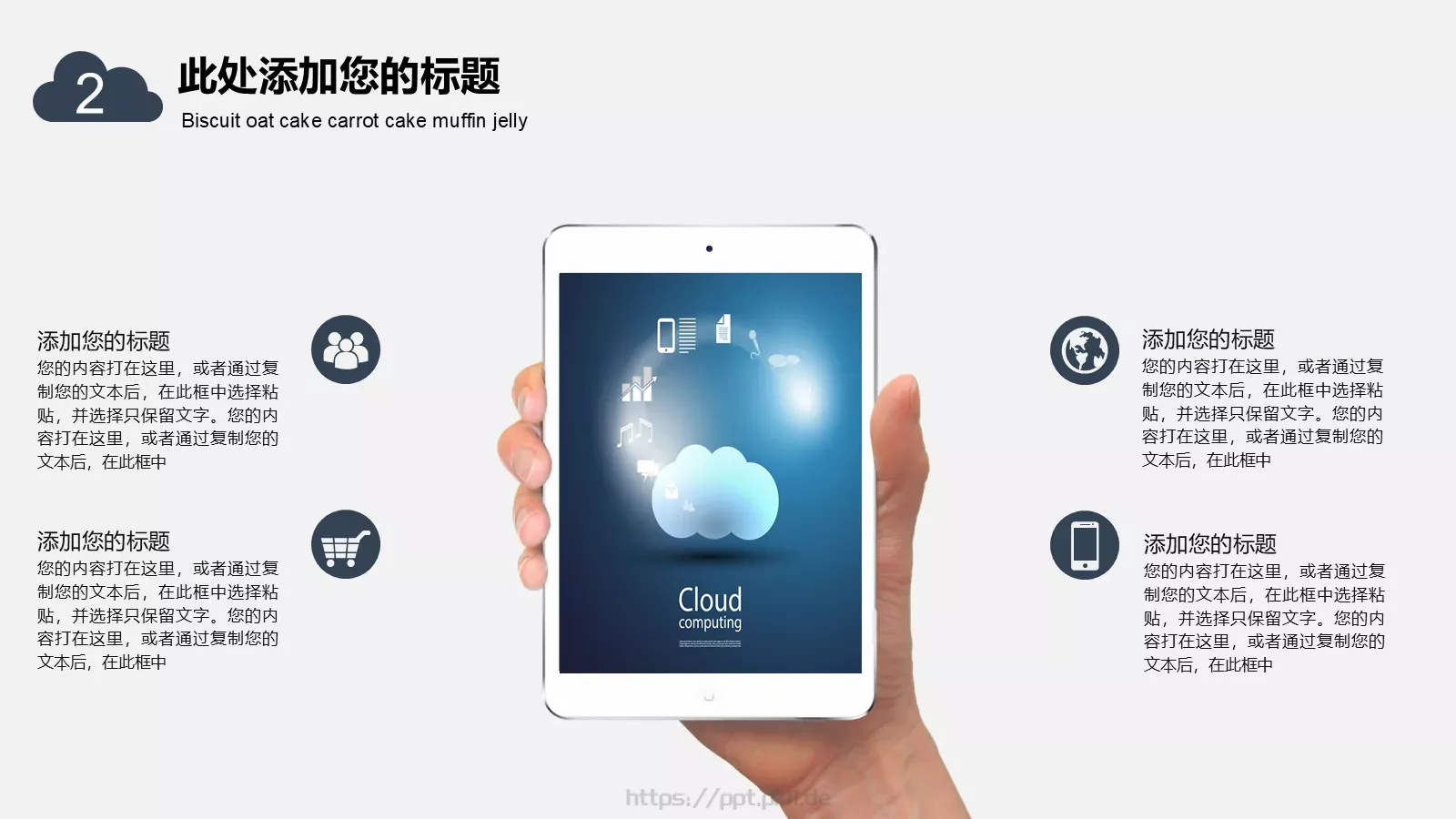 电子商务商务汇报PPT模板 第 11 页预览图