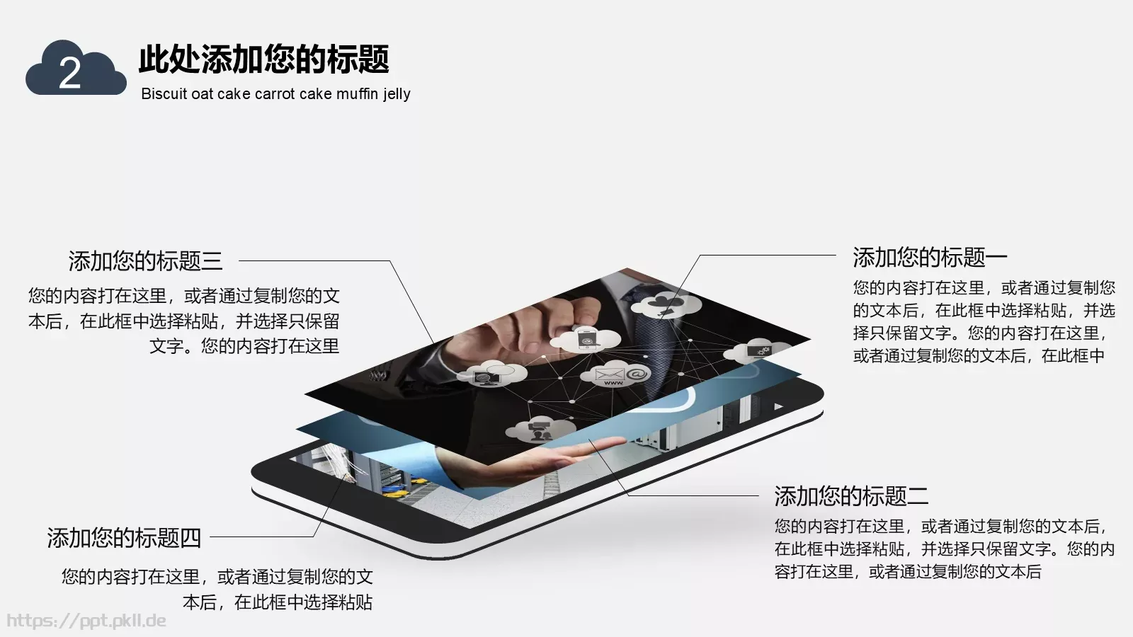 电子商务商务汇报PPT模板 第 12 页预览图