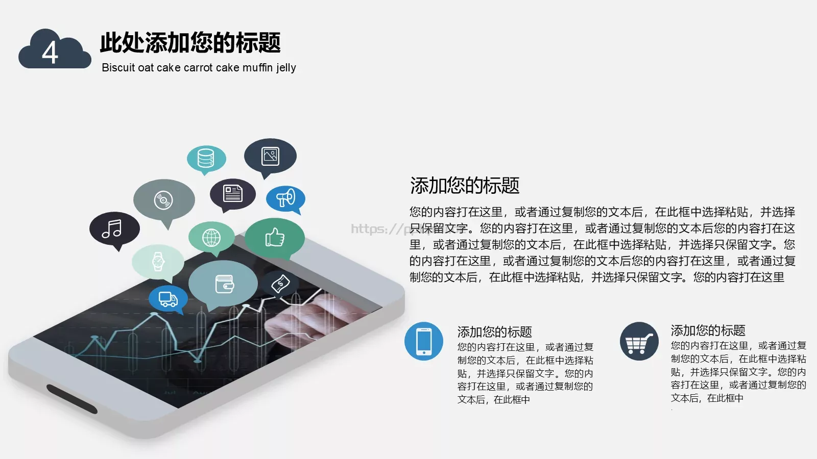 电子商务商务汇报PPT模板 第 21 页预览图