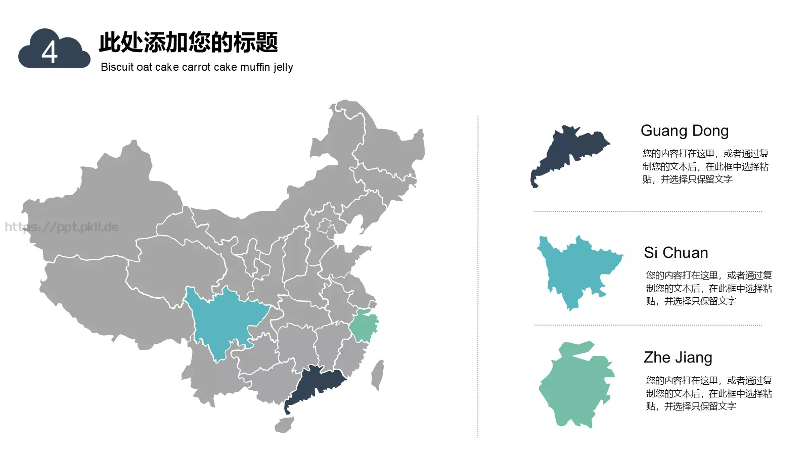 电子商务商务汇报PPT模板 第 20 页预览图