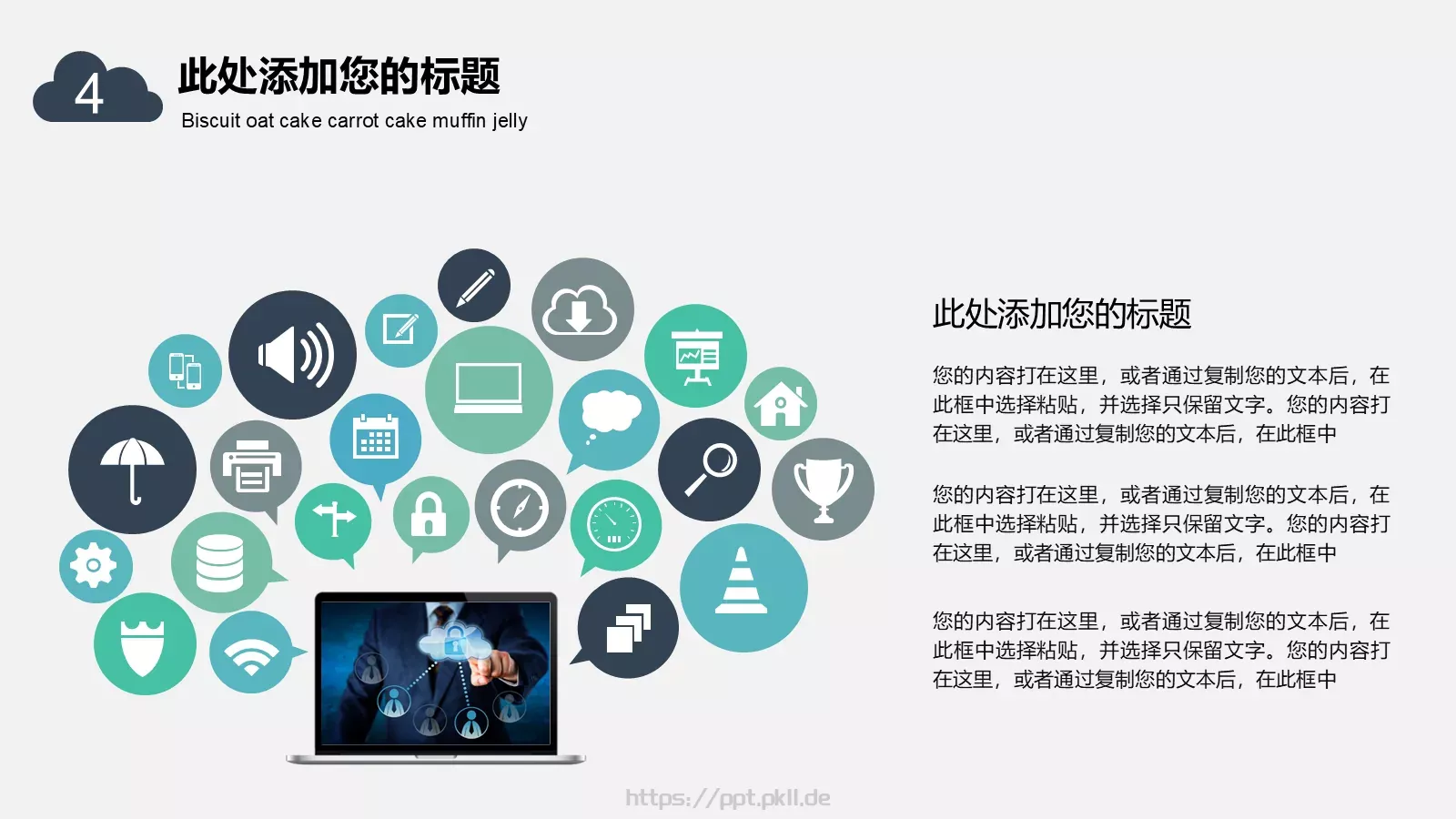 电子商务商务汇报PPT模板 第 22 页预览图
