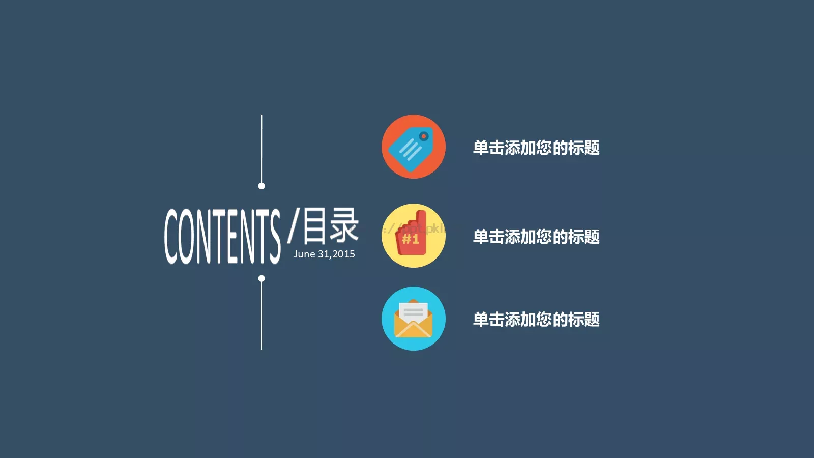 梦想要比昨天走得更远PPT模板 第 2 页缩略图