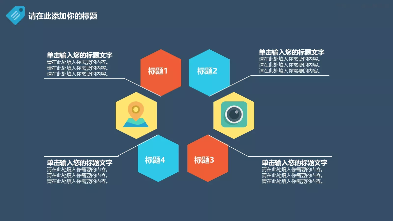 梦想要比昨天走得更远PPT模板 第 6 页预览图