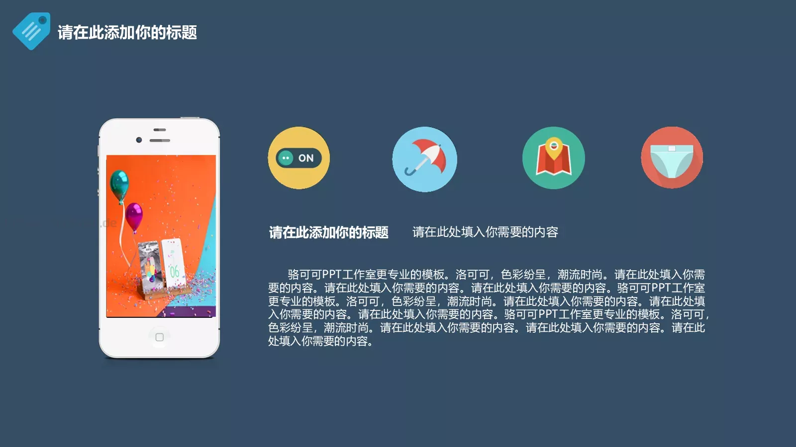 梦想要比昨天走得更远PPT模板 第 4 页缩略图