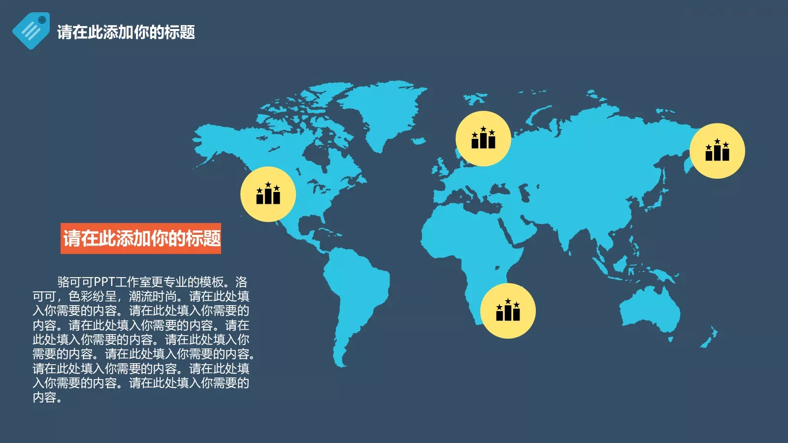梦想要比昨天走得更远PPT模板 第 5 页预览图