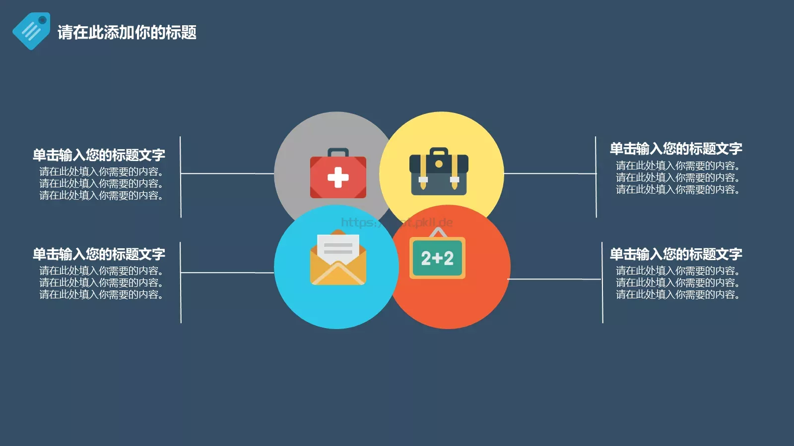 梦想要比昨天走得更远PPT模板 第 9 页预览图
