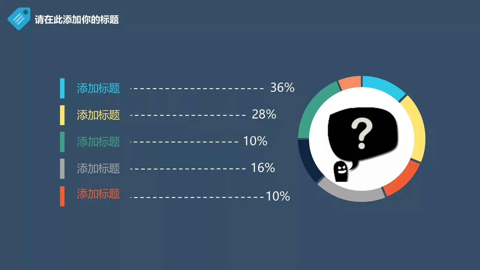 梦想要比昨天走得更远PPT模板 第 11 页预览图