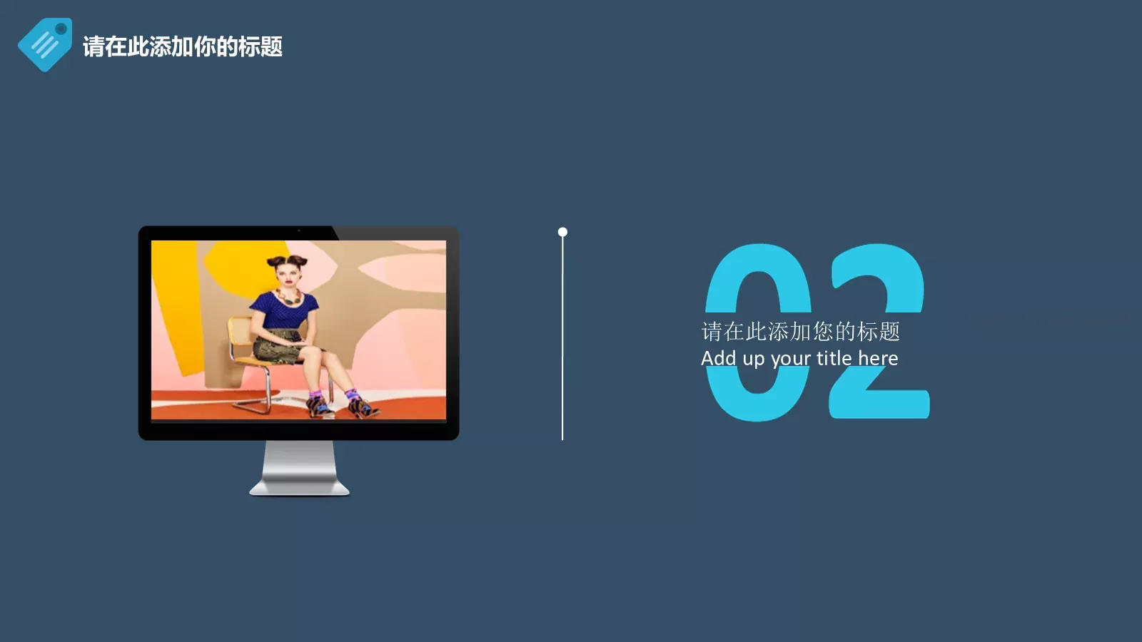 梦想要比昨天走得更远PPT模板 第 10 页预览图