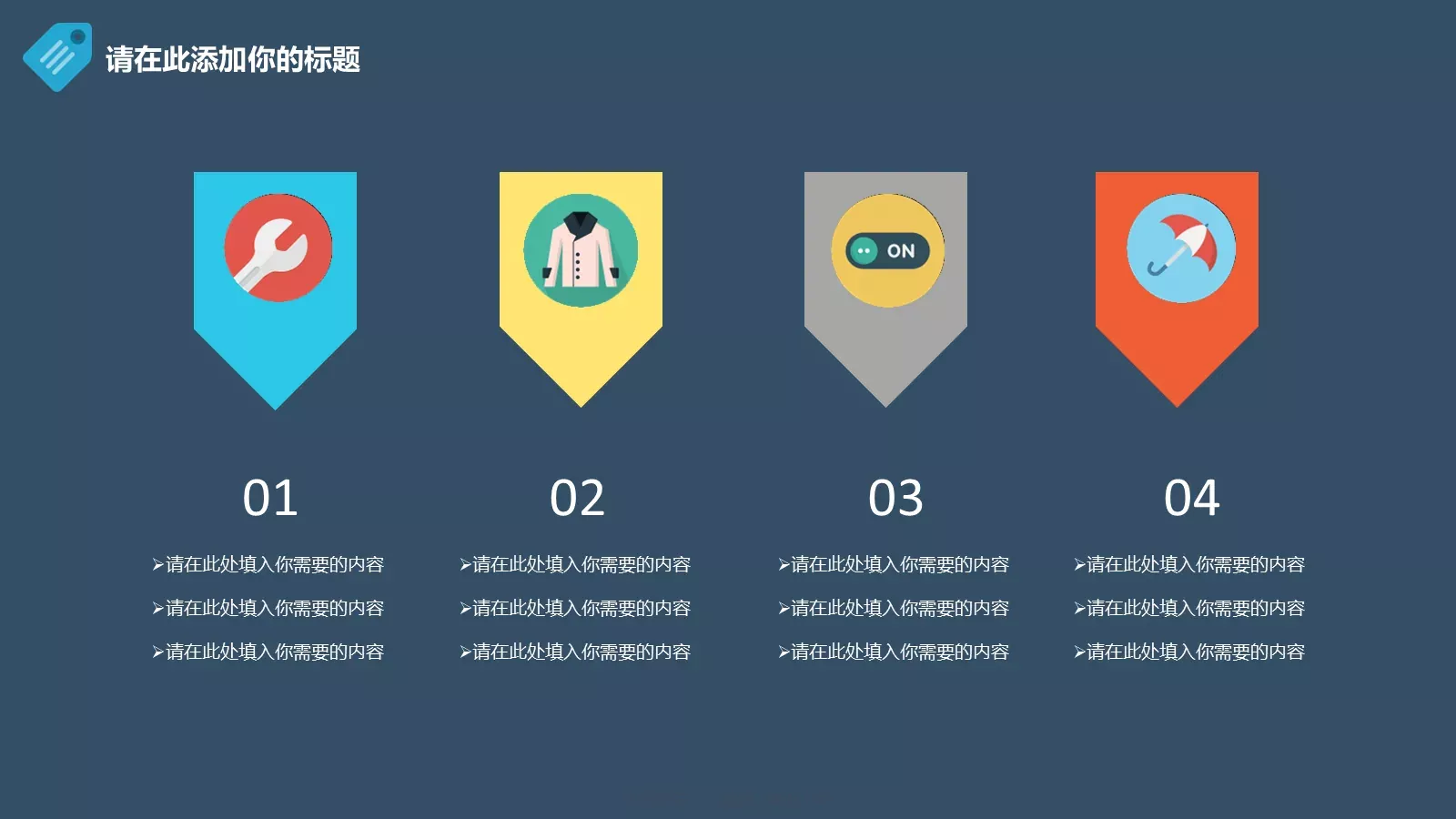 梦想要比昨天走得更远PPT模板 第 15 页预览图