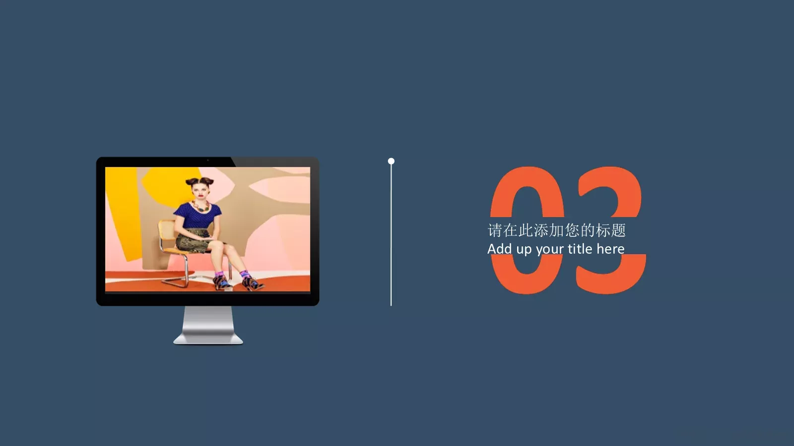 梦想要比昨天走得更远PPT模板 第 17 页预览图