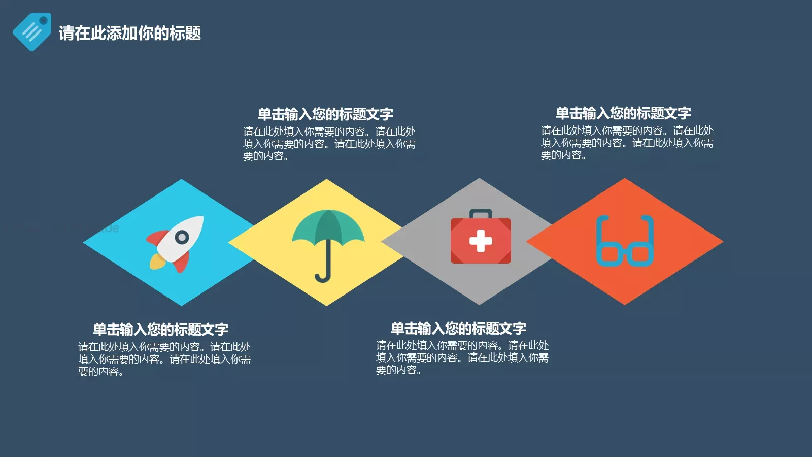 梦想要比昨天走得更远PPT模板 第 16 页预览图