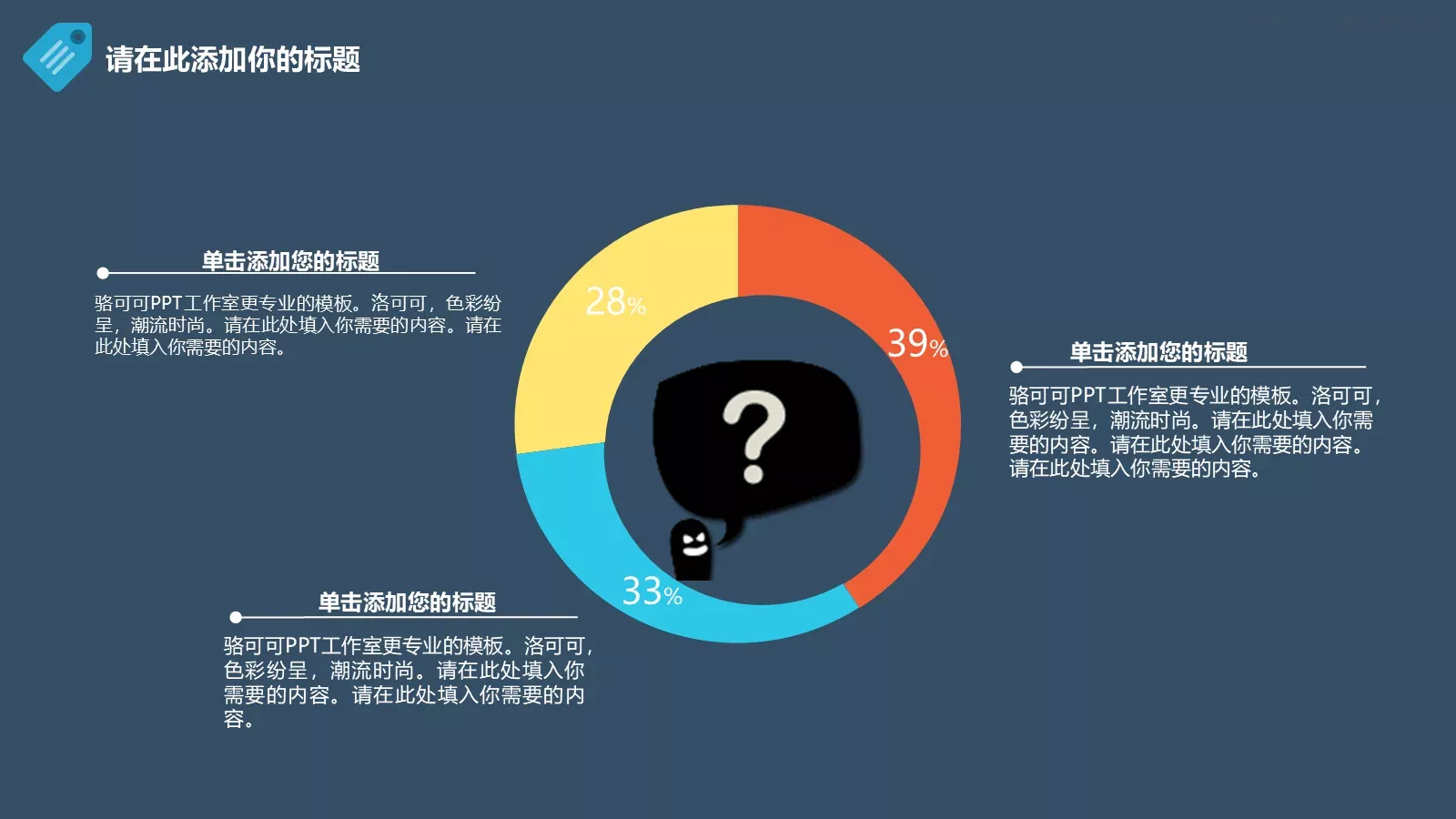 梦想要比昨天走得更远PPT模板 第 21 页预览图