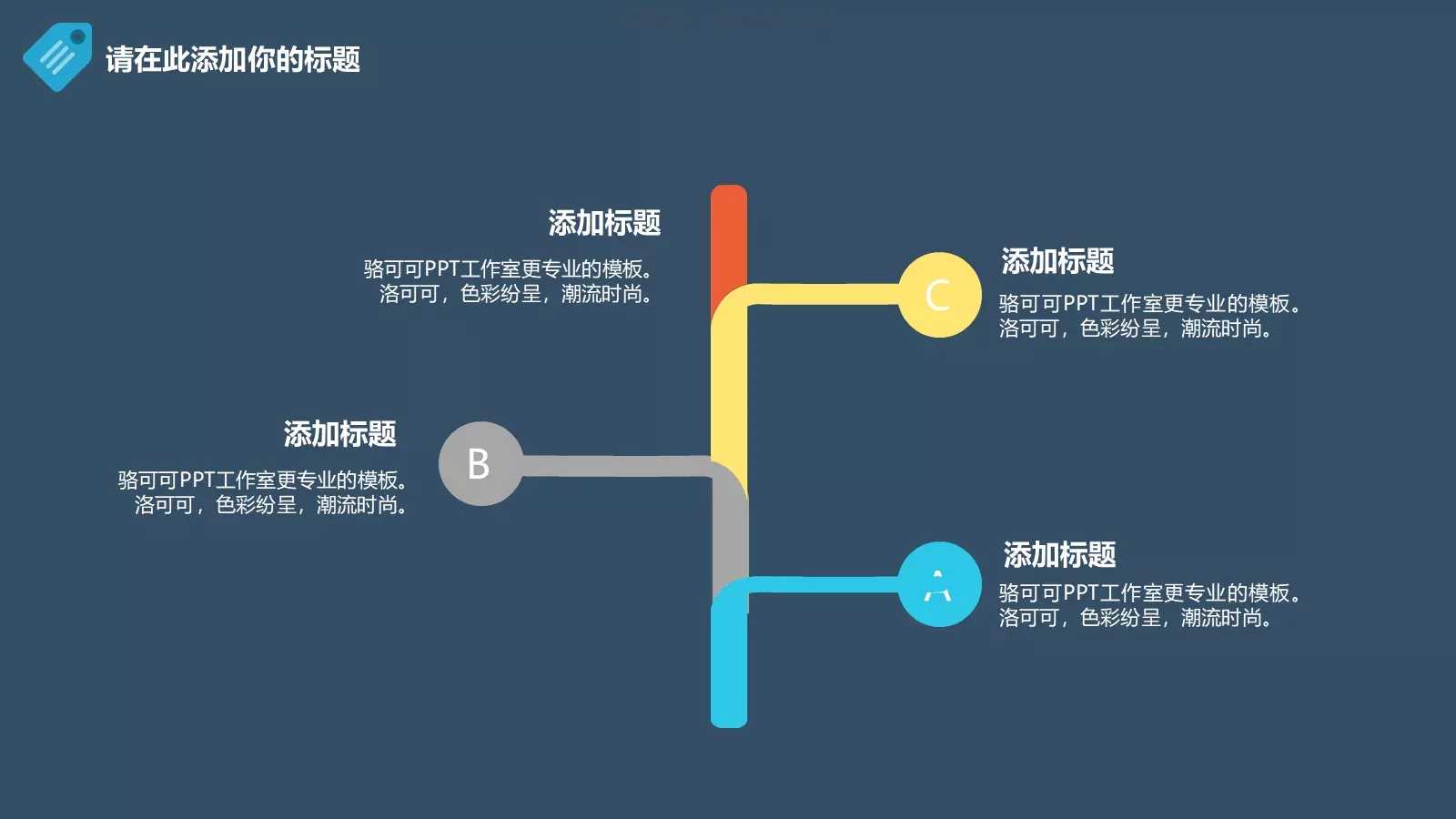 梦想要比昨天走得更远PPT模板 第 20 页预览图