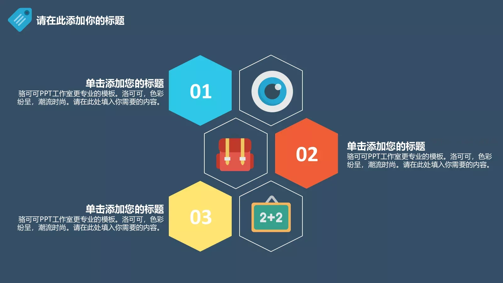 梦想要比昨天走得更远PPT模板 第 19 页预览图