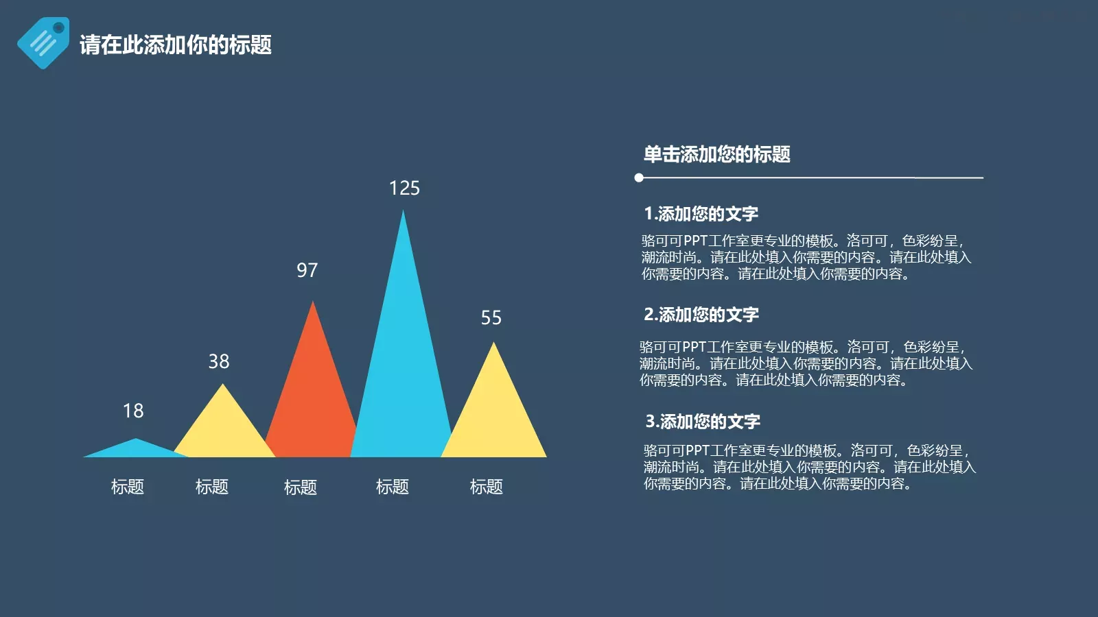 梦想要比昨天走得更远PPT模板 第 23 页预览图