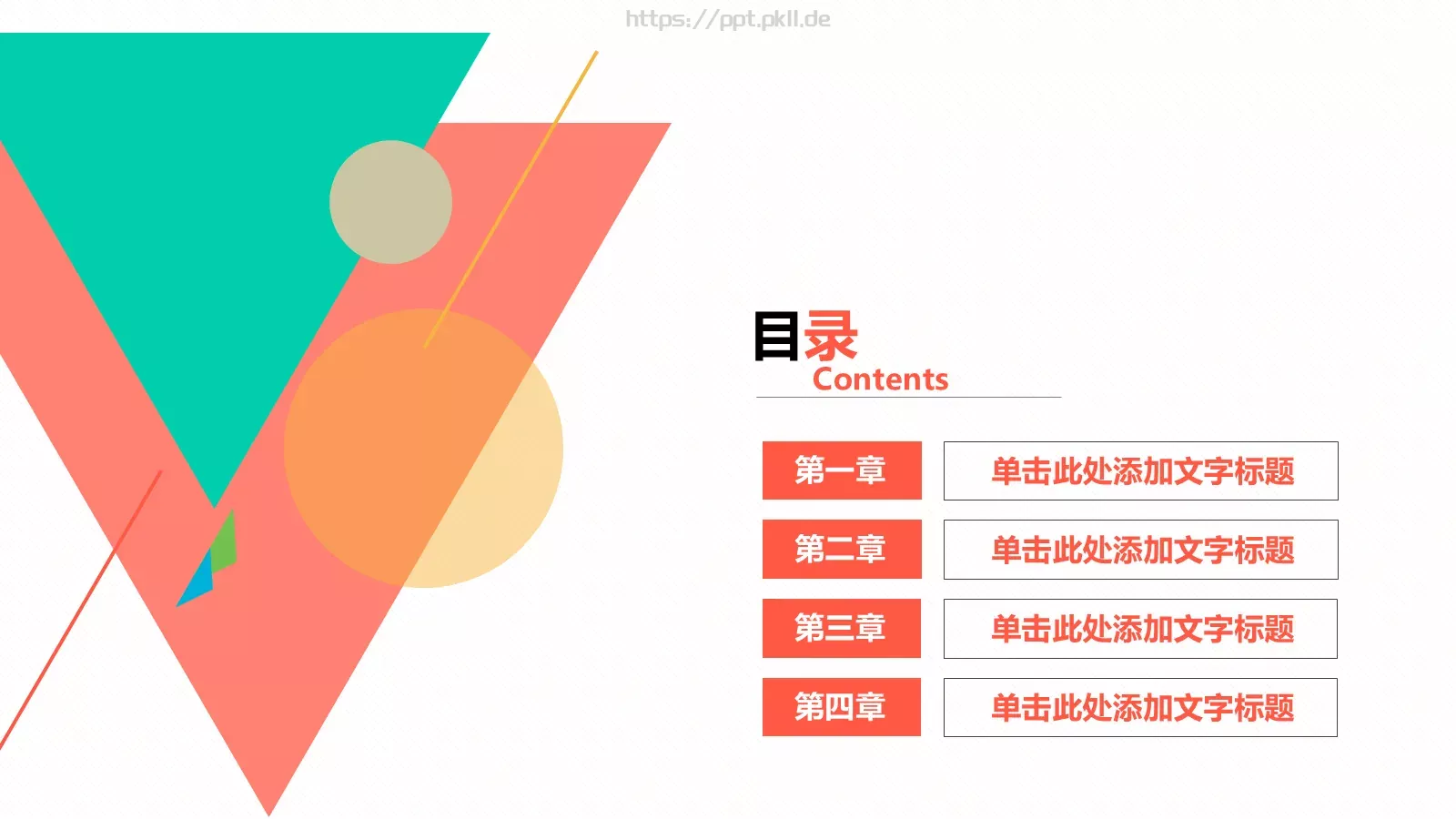 电子软件互联网PPT模板 第 2 页缩略图