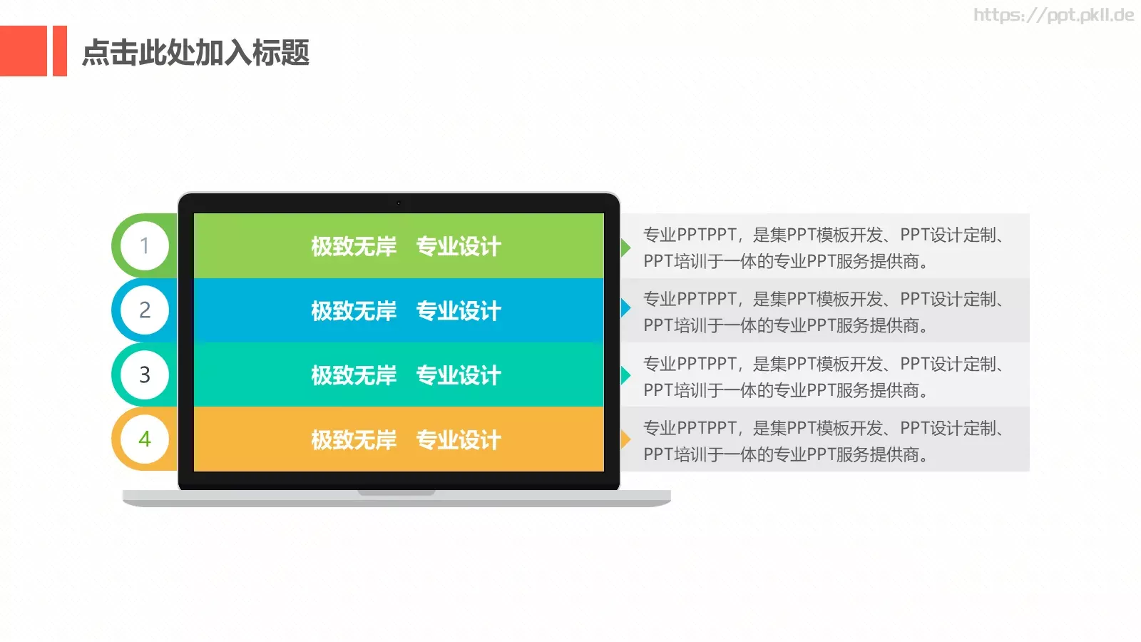 电子软件互联网PPT模板 第 3 页缩略图