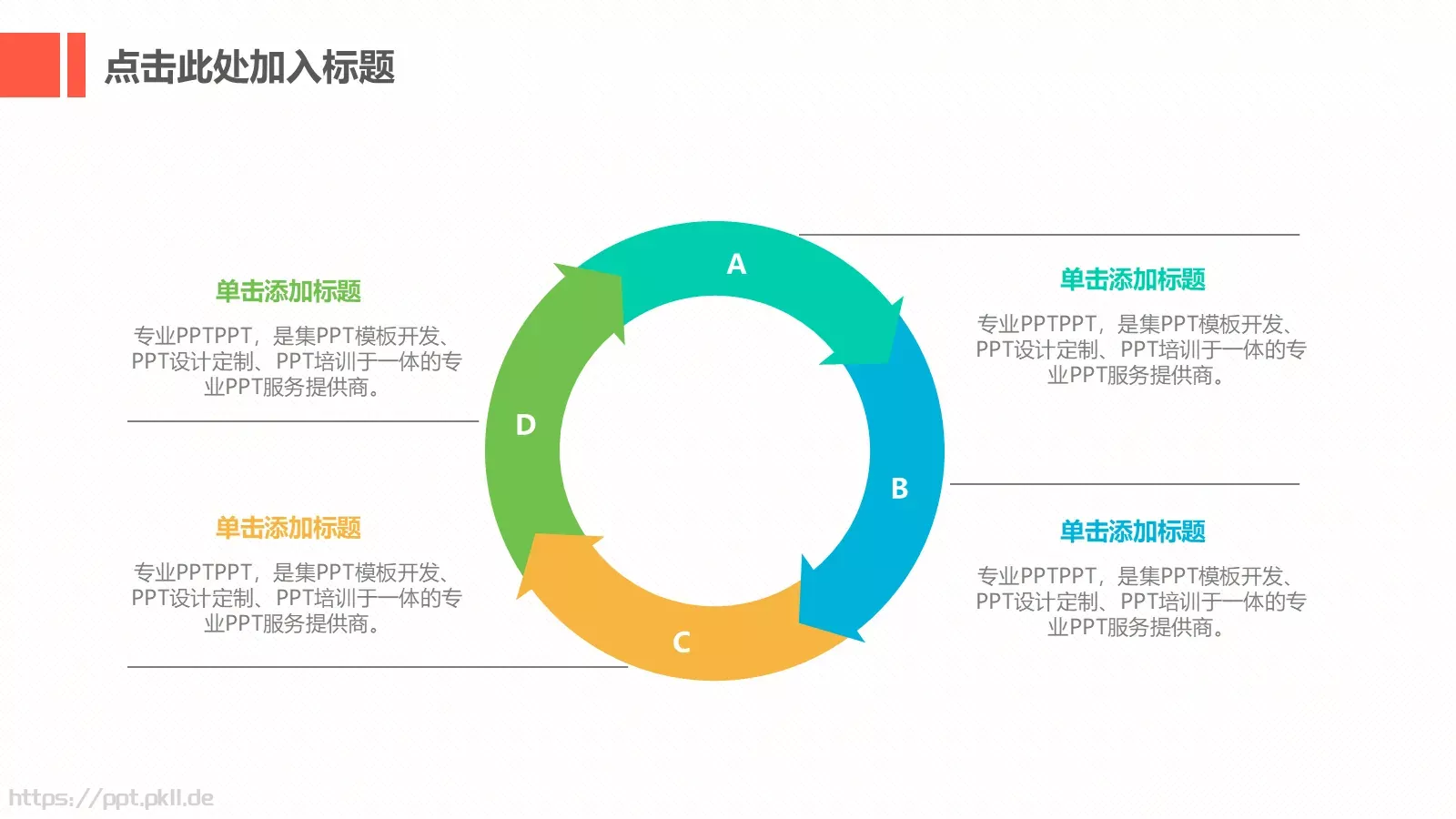 电子软件互联网PPT模板 第 6 页预览图