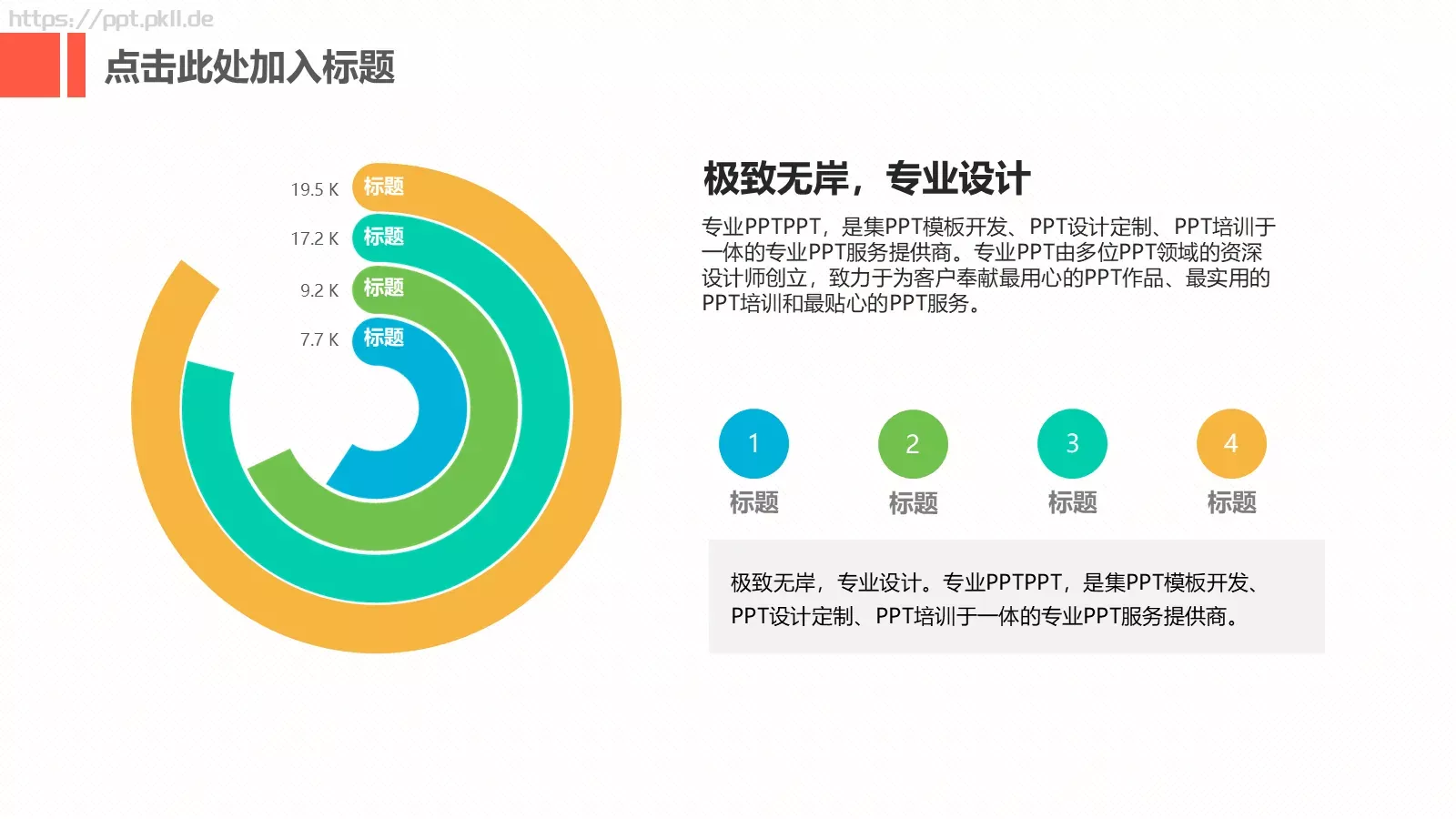 电子软件互联网PPT模板 第 16 页预览图