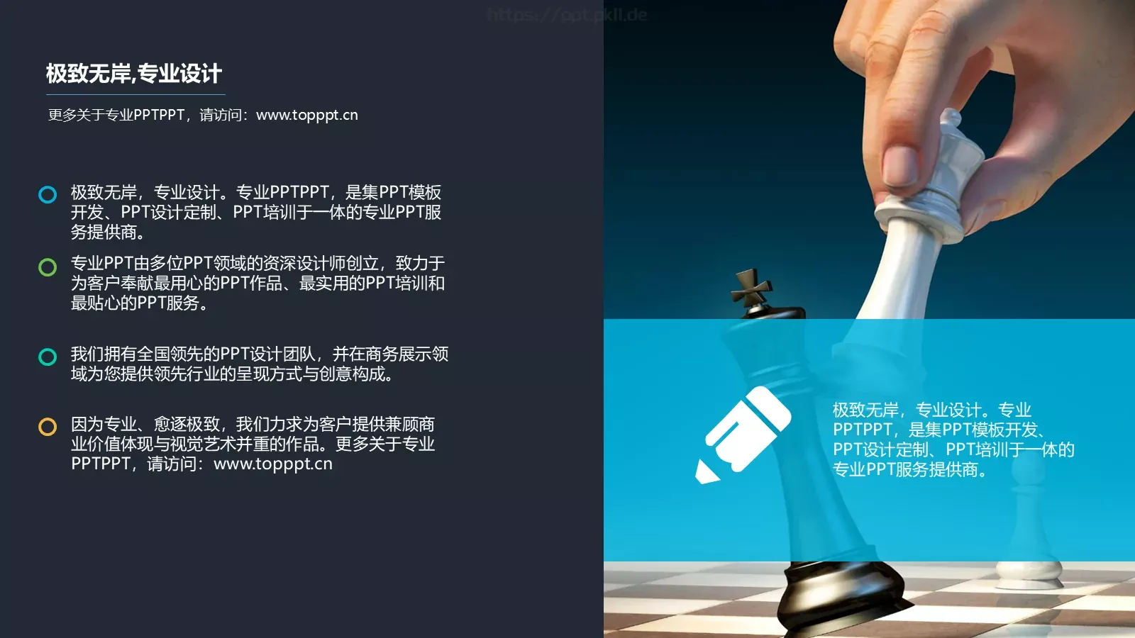电子软件互联网PPT模板 第 20 页预览图