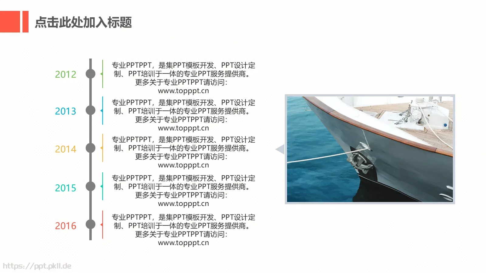 电子软件互联网PPT模板 第 21 页预览图