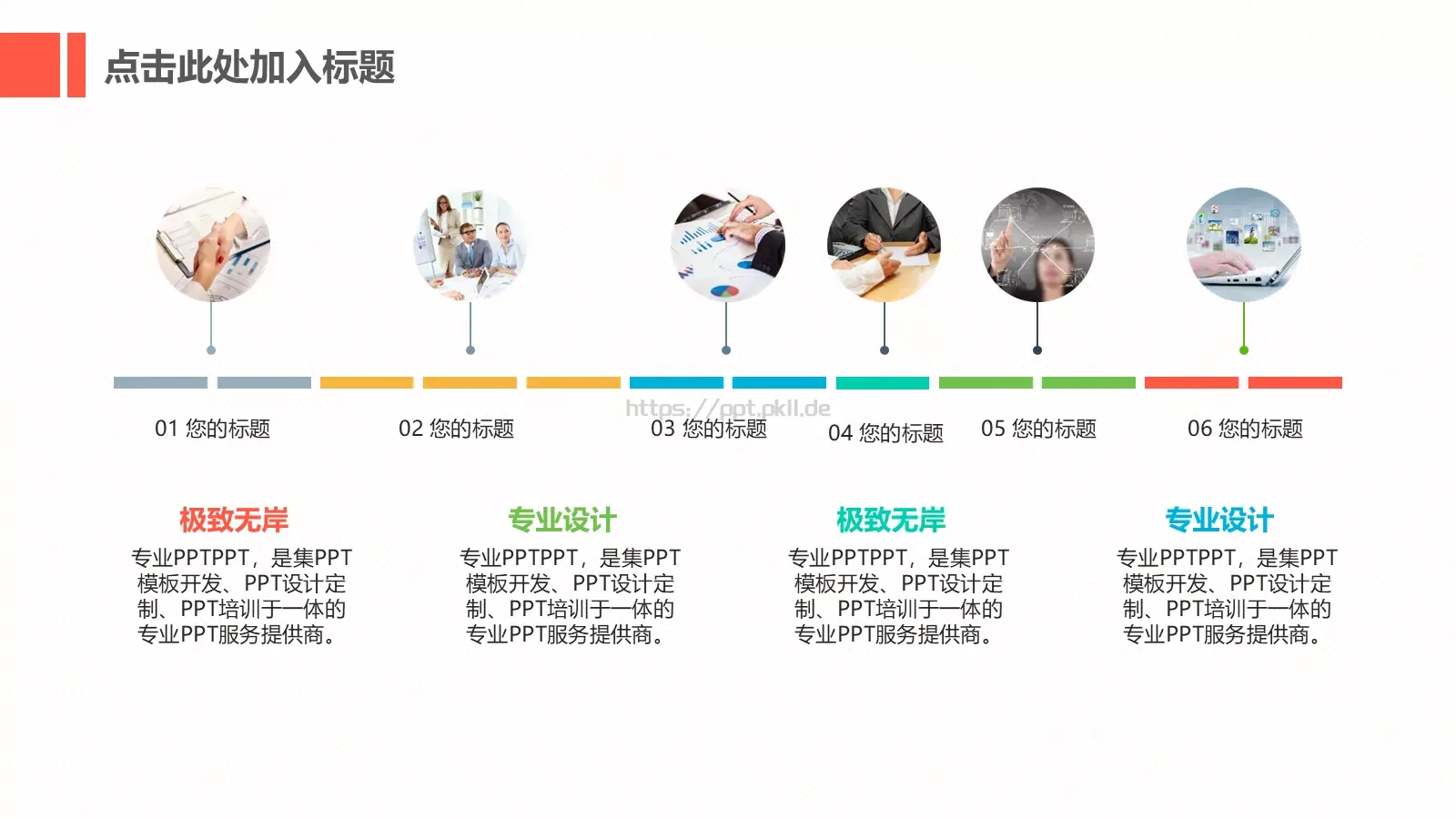 电子软件互联网PPT模板 第 22 页预览图