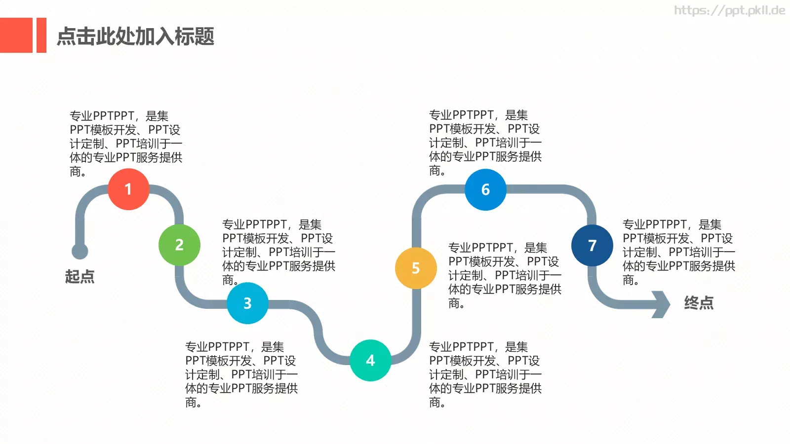 电子软件互联网PPT模板 第 24 页预览图