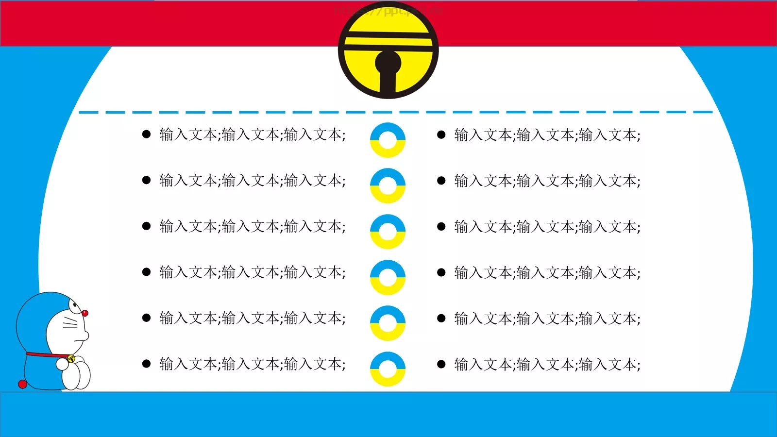 通用PPT模板 第 4 页缩略图