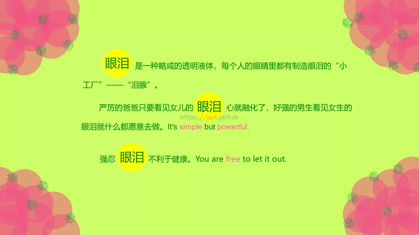 通用模板新建文件夹 第 6 页预览图
