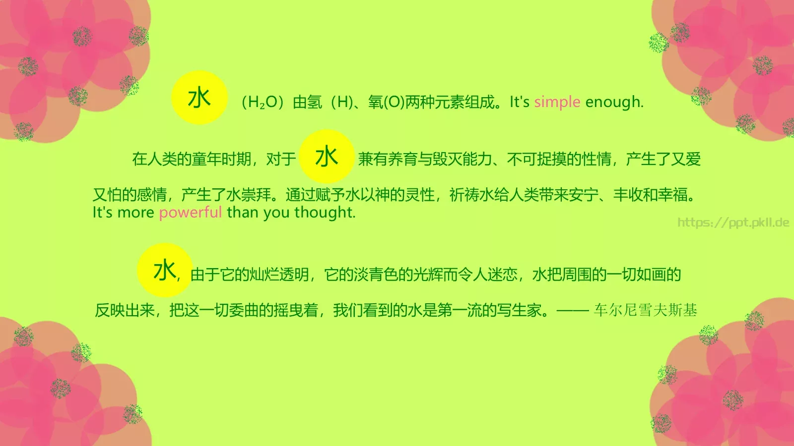 通用模板新建文件夹 第 4 页缩略图