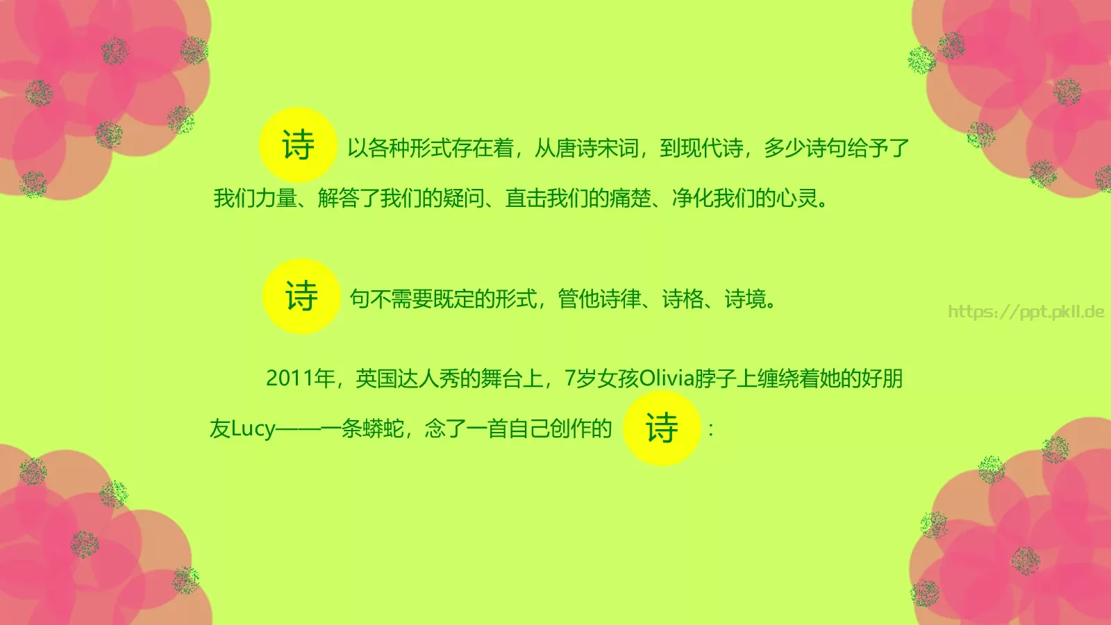 通用模板新建文件夹 第 10 页预览图